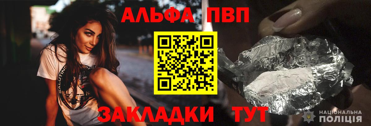 APVP кристаллы  A PVP Соль  Сочи  Alfa_PVP  Вход с VPN  Alpha-PVP VHQ 