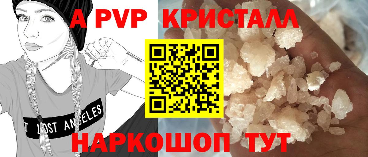 Альфа ПВП VHQ Сочи