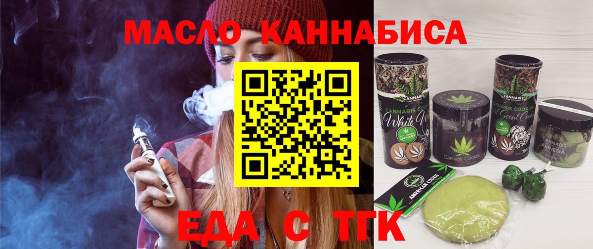 Canna-Cookies конопля  Вход с VPN  Сочи 
