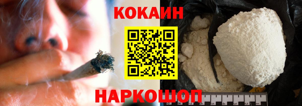 COCAIN Перу Сочи