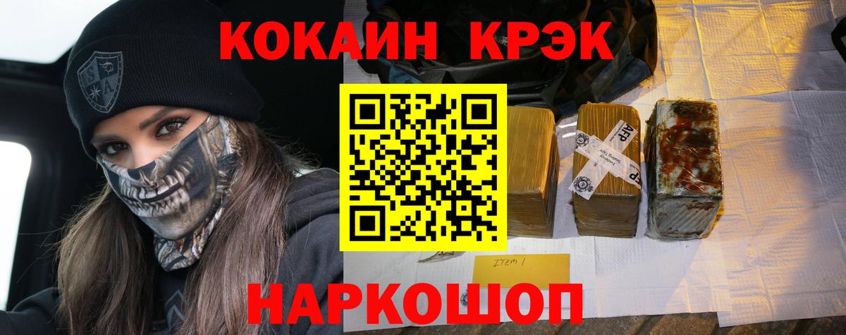 Кокаин Columbia  КОКАИН 99%  Сочи  Вход с VPN 