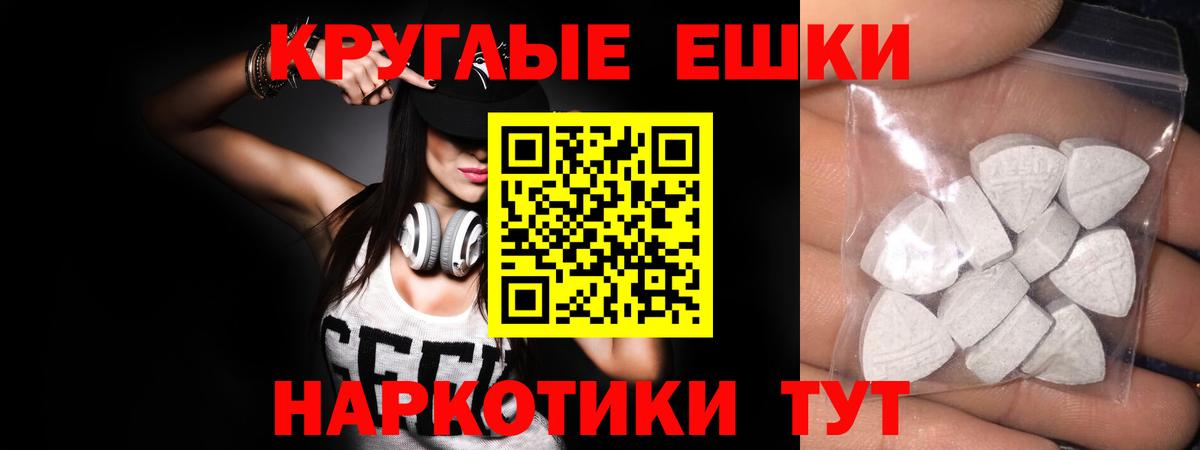 ЭКСТАЗИ 280 MDMA  Вход с VPN  Сочи  Экстази  Экстази 280мг 