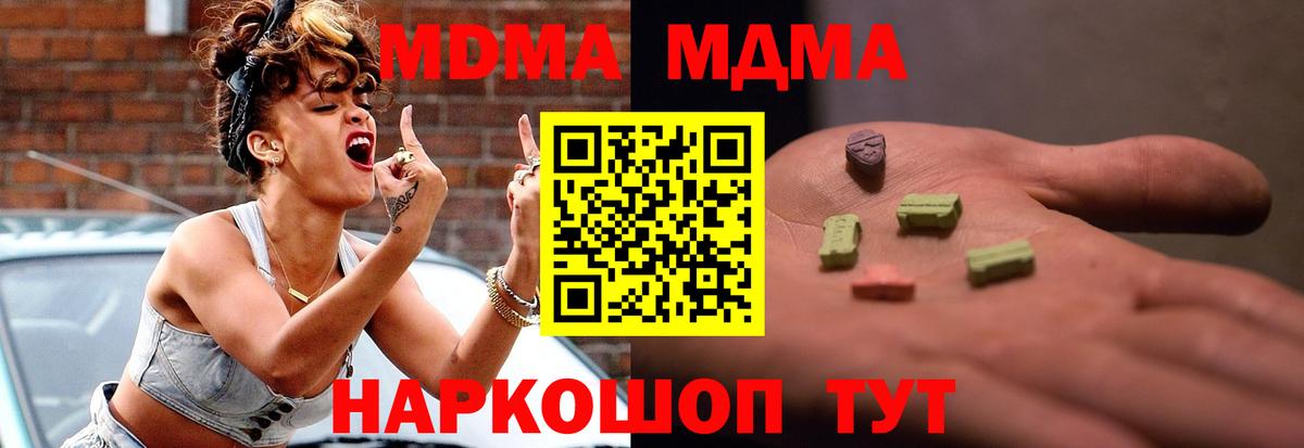 Сочи  MDMA VHQ  MDMA  MDMA кристаллы  Вход с VPN 
