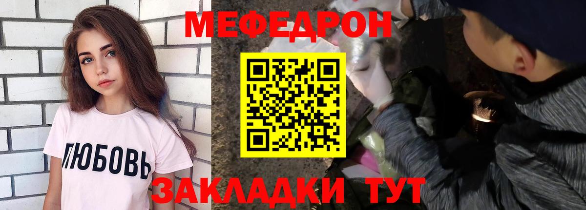 Меф кристаллы  Вход с VPN  Меф  Сочи  МЕФ 