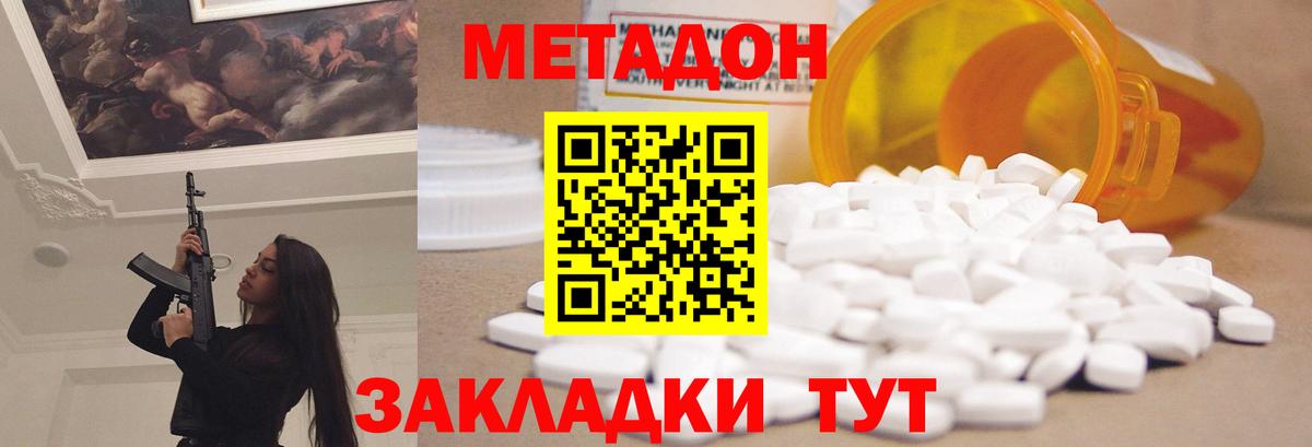 Метадон мёд  hydra как войти  Сочи  Метадон VHQ  Вход с VPN 