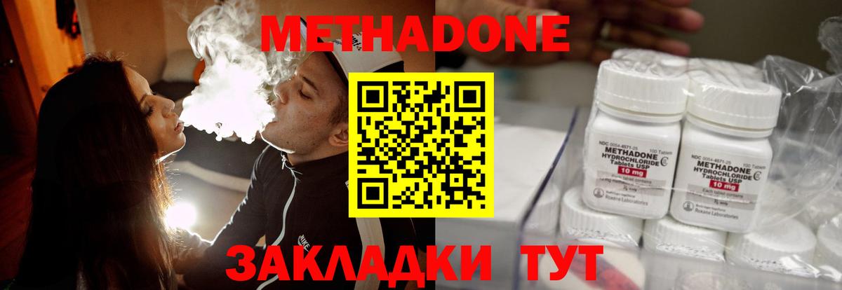 Метадон кристалл Сочи