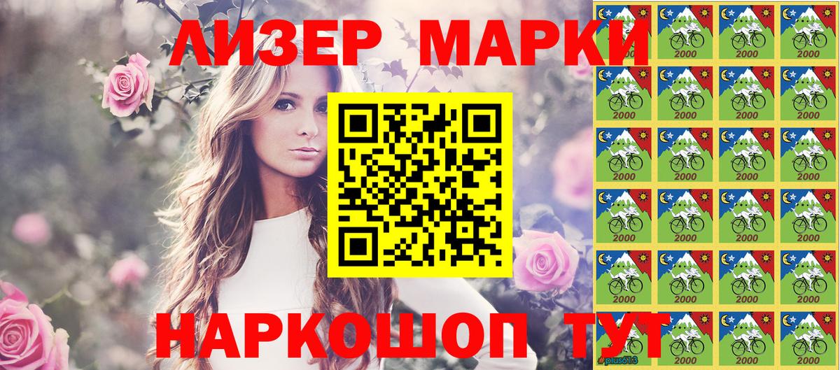 Сочи  Марки NBOMe  Вход с VPN  Наркотические марки 1,8мг 